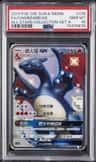 Charizardgx Ssr