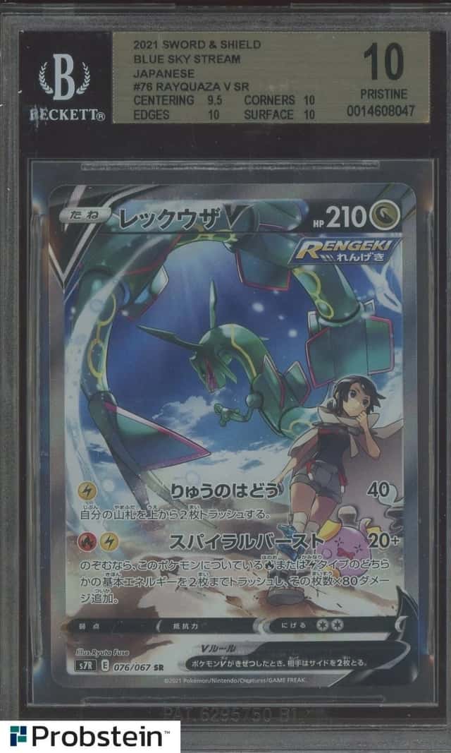Rayquaza V