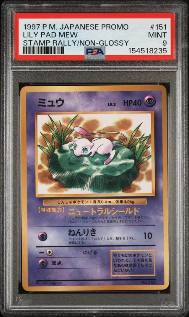 1997 POKEMON JAPANESE PROMO STAMP RALLY/NON-GLOSSY #151 LILY PAD MEW PSA 9