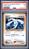 Lugia
