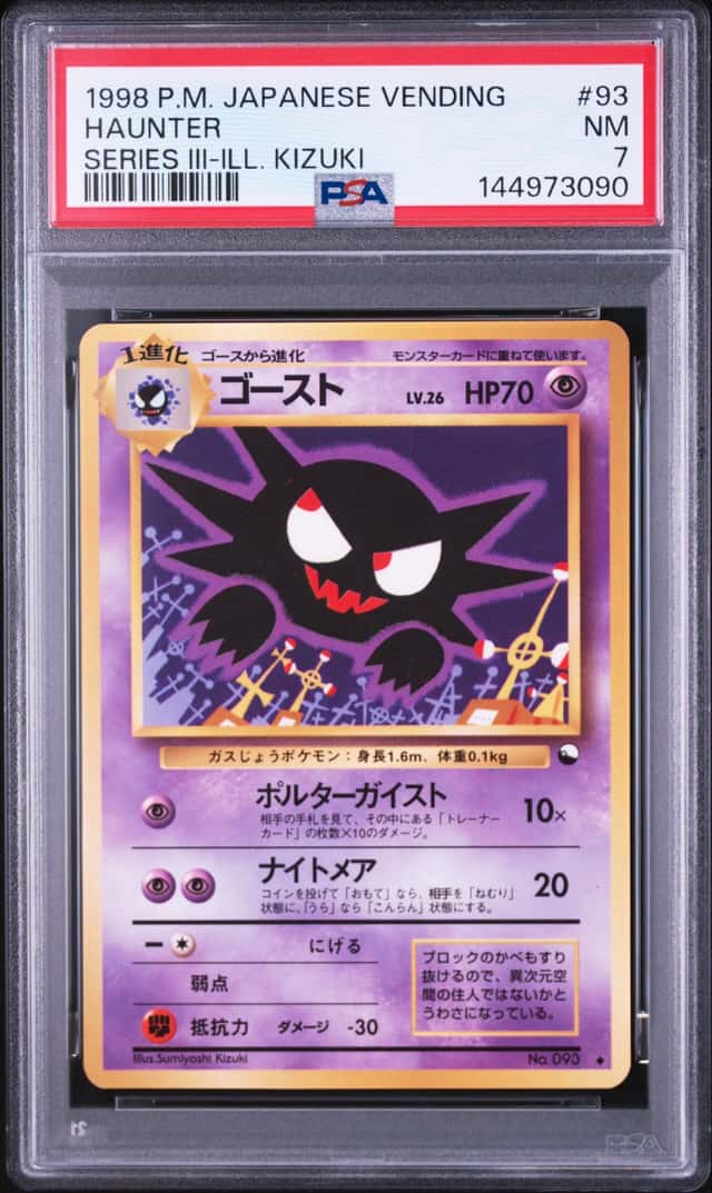 1998 POKEMON JAPANESE 93 HAUNTER NM 7