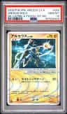 Arceus