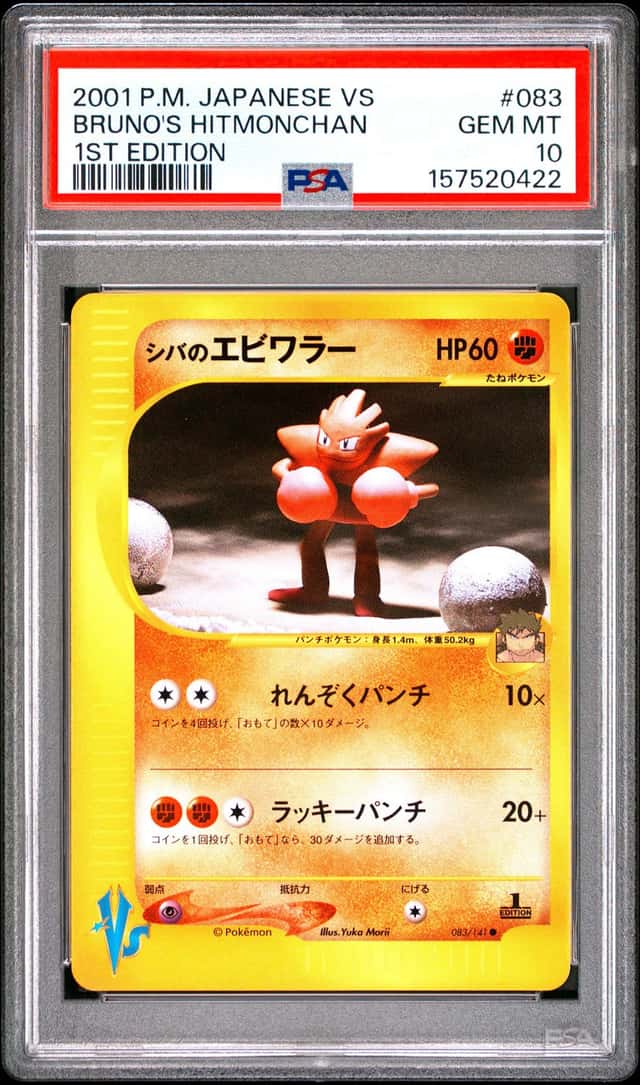 Pokemon PSA 10 Bruno's Hitmonchan 2001 083/141 VS 1ST ED. Japanese
