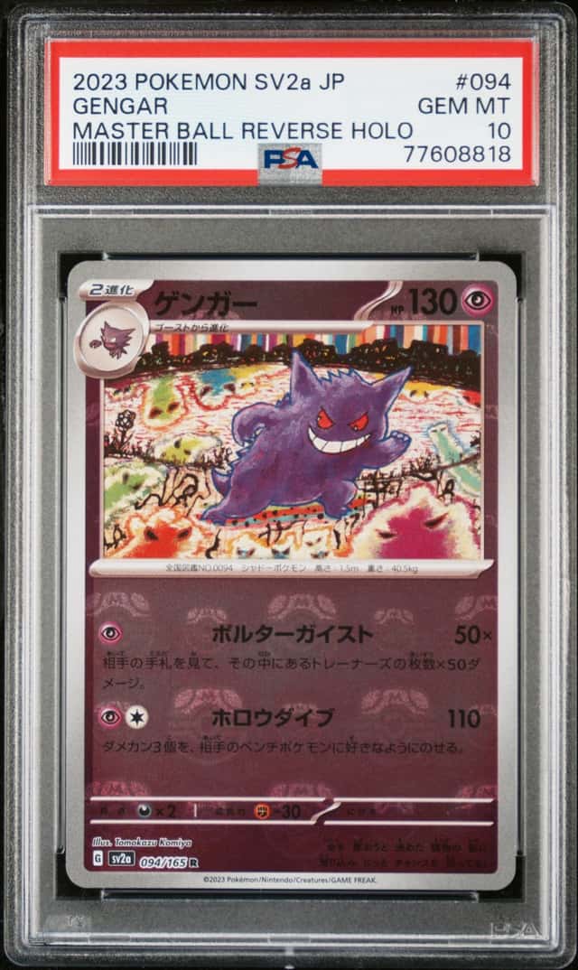 Pokemon PSA 10 Gengar Master Ball Reverse Holo 2023 094/165 SV2a Japanese