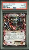 Rayquaza Ex