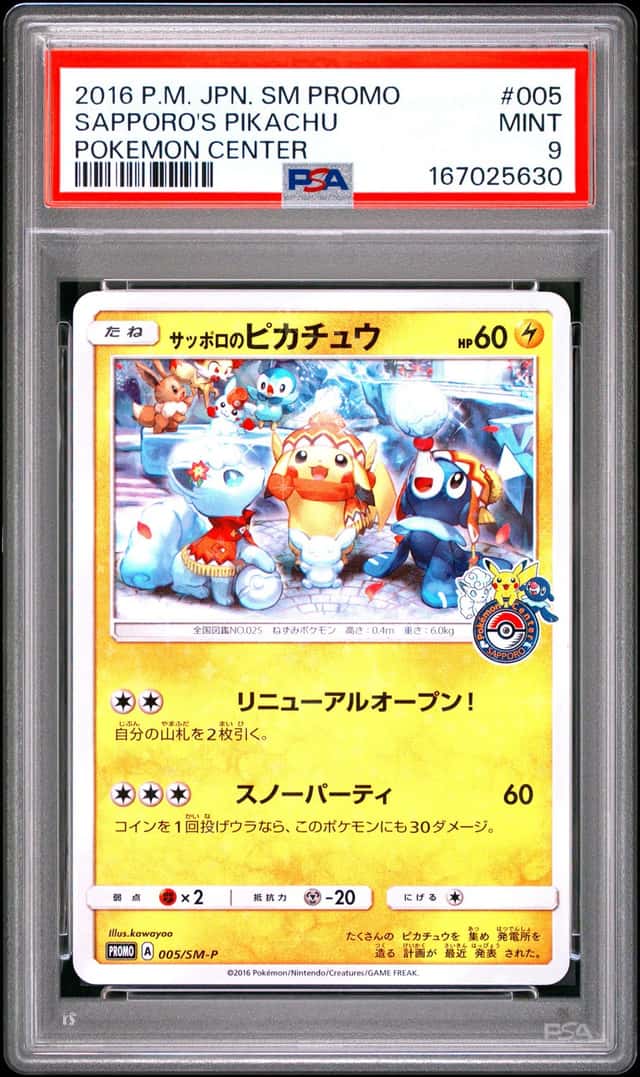 2016 POKEMON JAPANESE SM PROMO POKEMON CENTER #005 SAPPORO'S PIKACHU PSA 9