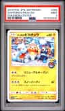 Sapporo'S Pikachu