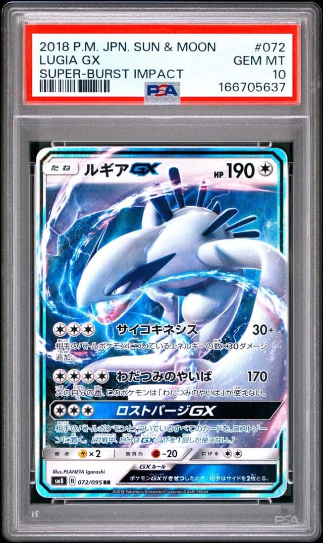 2018 POKEMON JAPANESE SUN & MOON SUPER-BURST IMPACT #072 LUGIA GX PSA 10