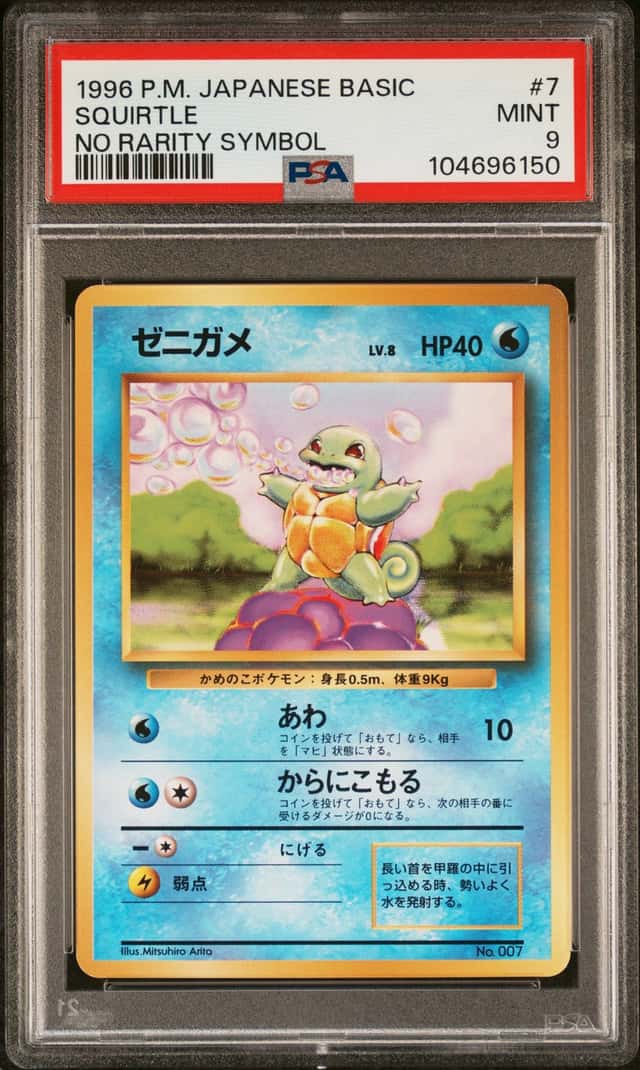 1996 Pokemon JP Squirtle No Rarity Symbol Common #007 PSA 9