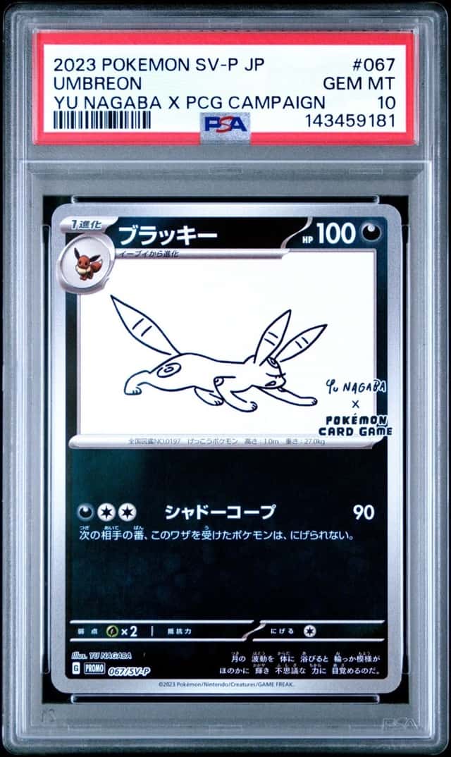Umbreon
