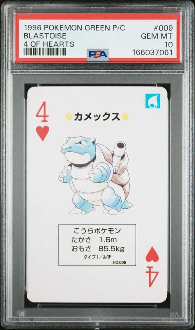 Blastoise