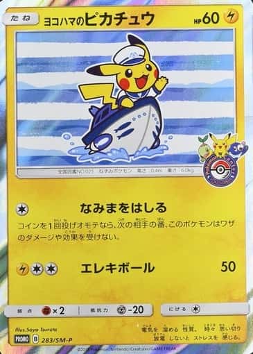 Pokemon Center