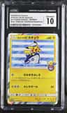 Yokohama'S Pikachu