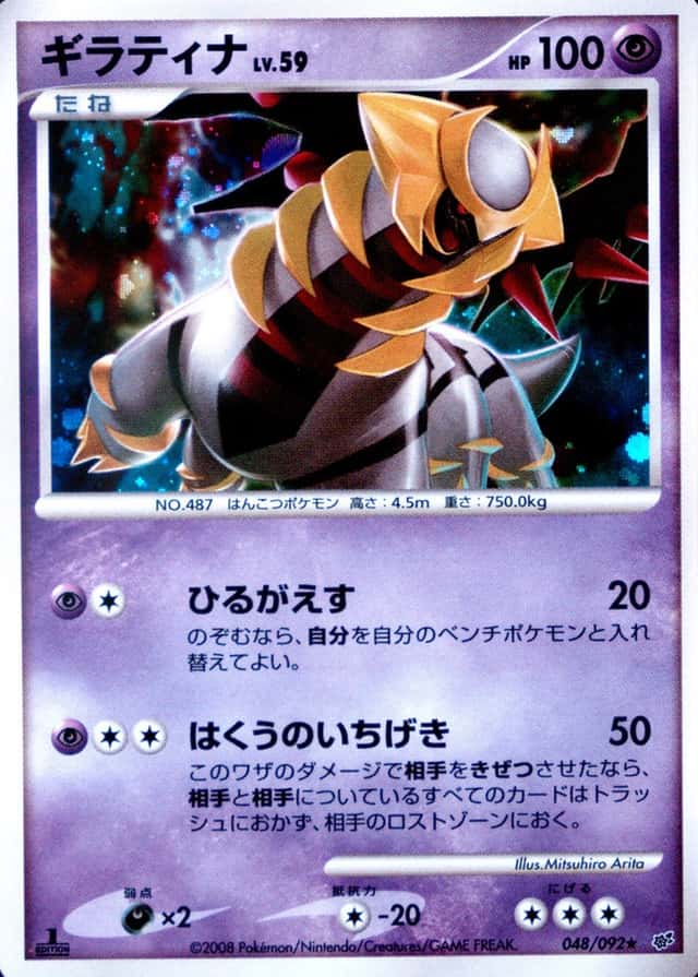 Holo · 1st Edition