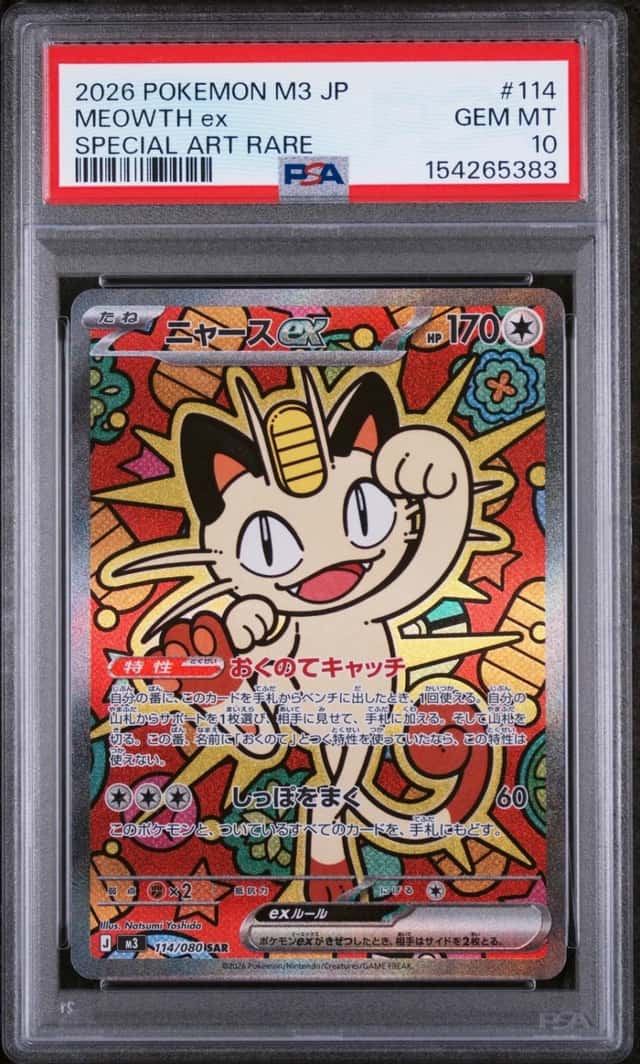 2026 POKEMON JAPANESE M3-NULLIFYING ZERO SPECIAL ART RARE #114 MEOWTH EX PSA 10