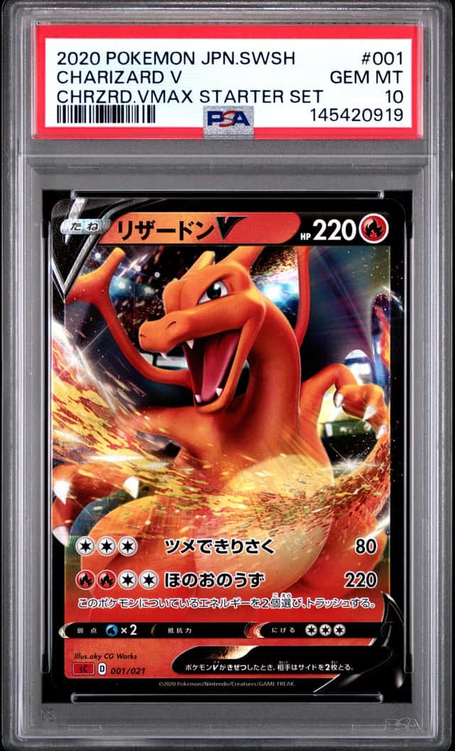 Charizard V