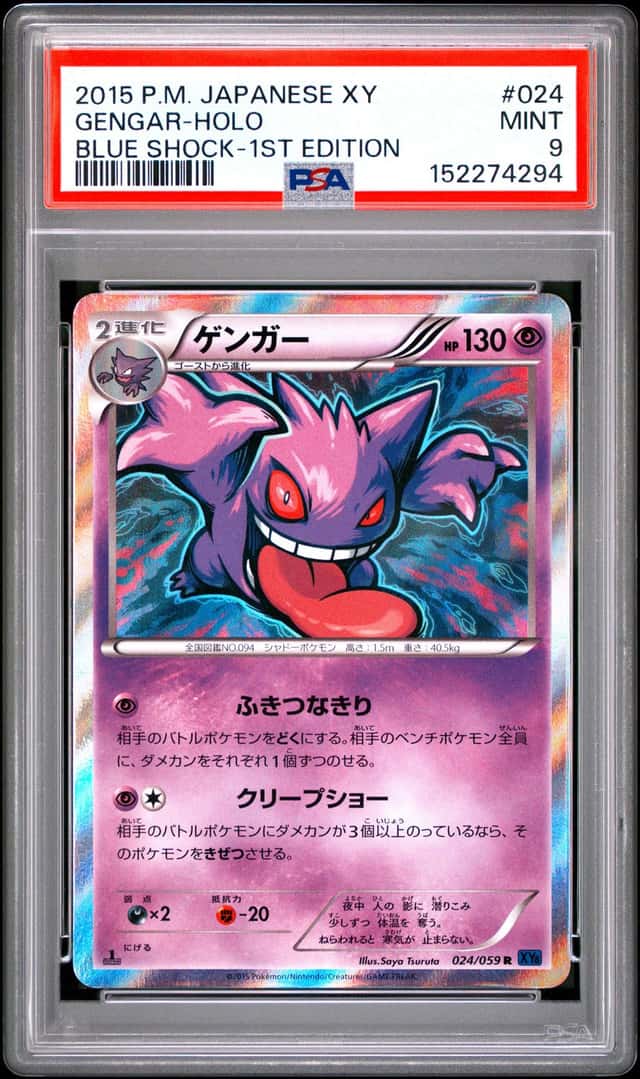 Gengar