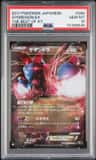 Hydreigon Ex