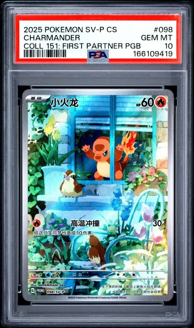 Charmander