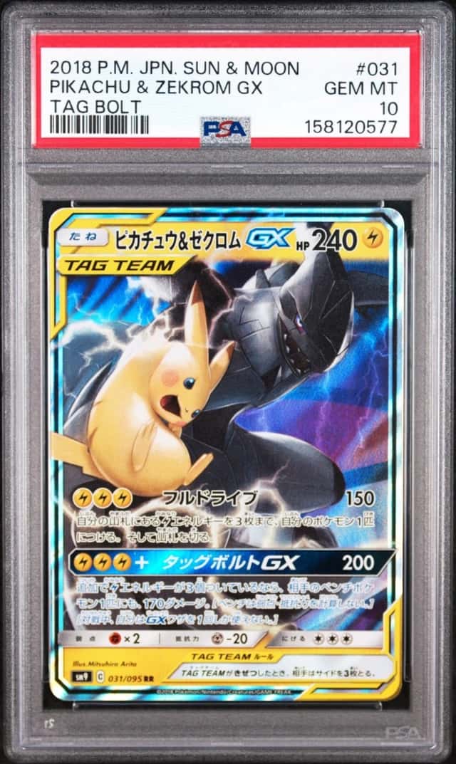Pikachu & Zekrom GX