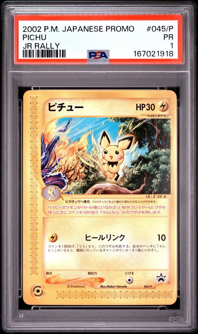 Pichu