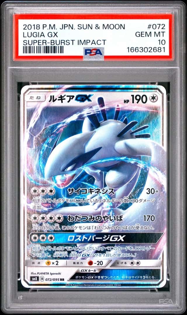 Lugia GX