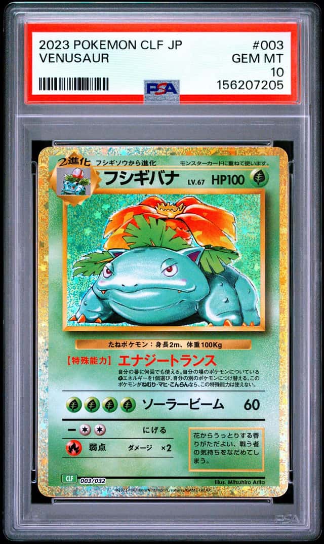 Venusaur
