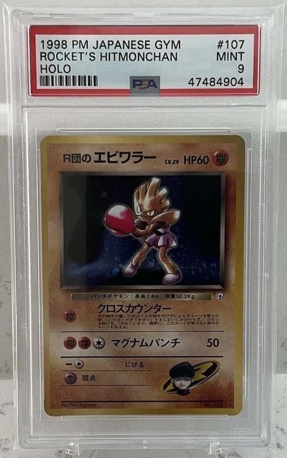 Rocket's Hitmonchan