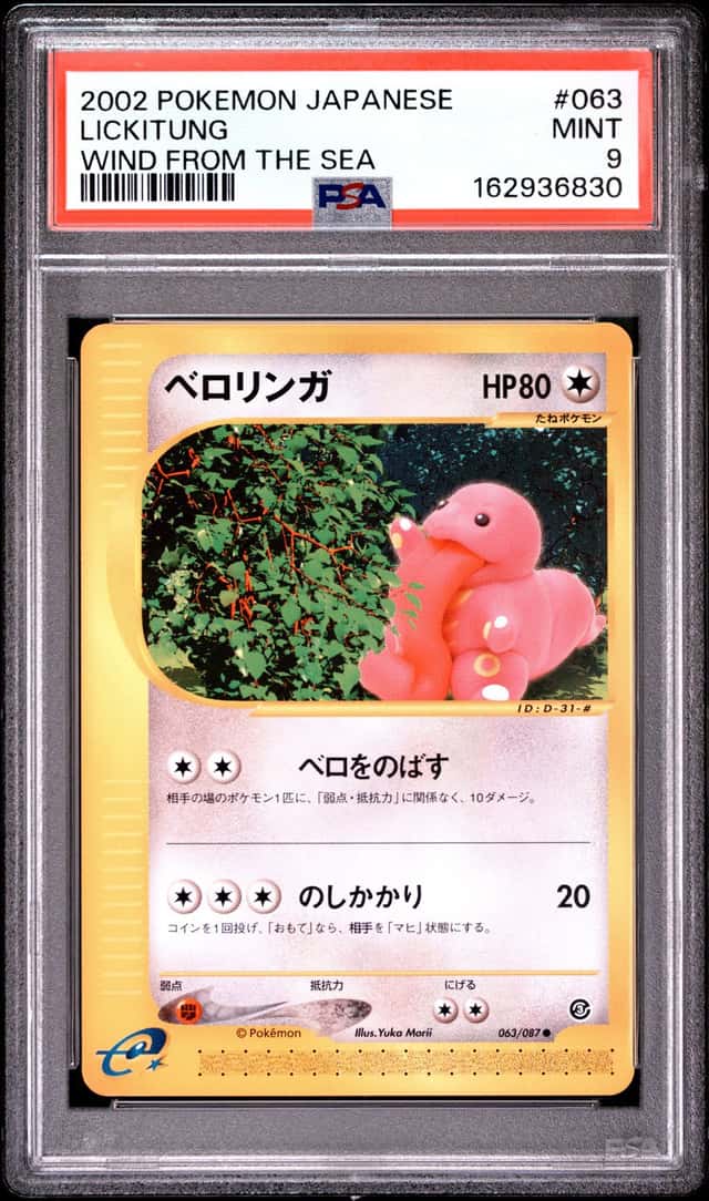 Lickitung