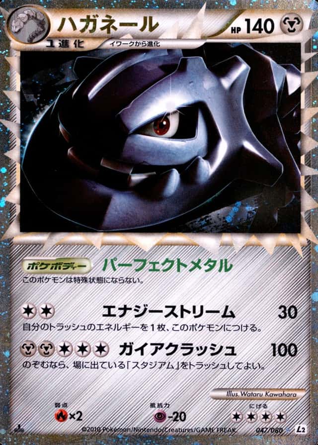 Holo · 1st Edition