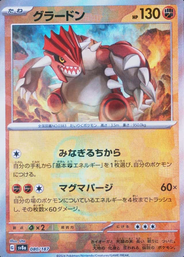 Master Ball · Reverse Holo