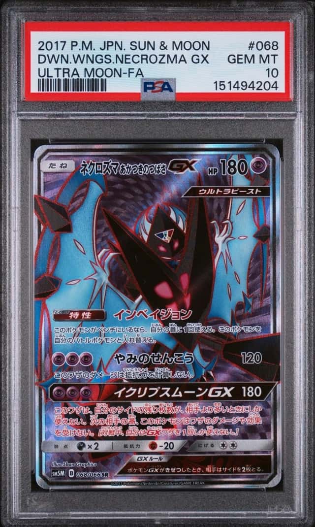 DWN.WNGS.NECROZMA GX