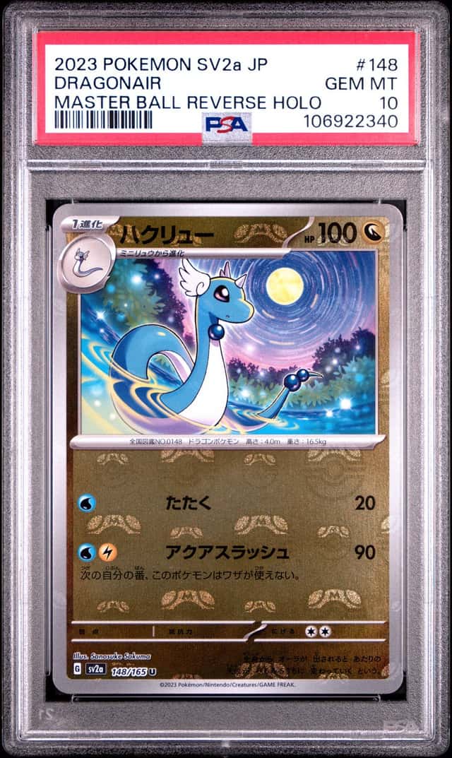 Dragonair