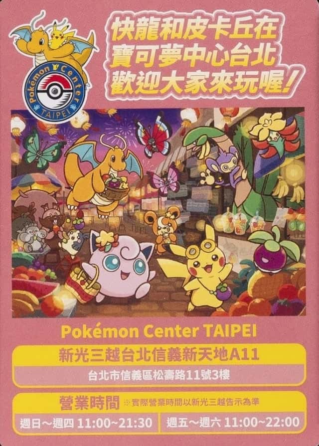 Pokemon Center