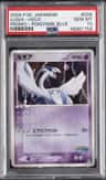 Lugia