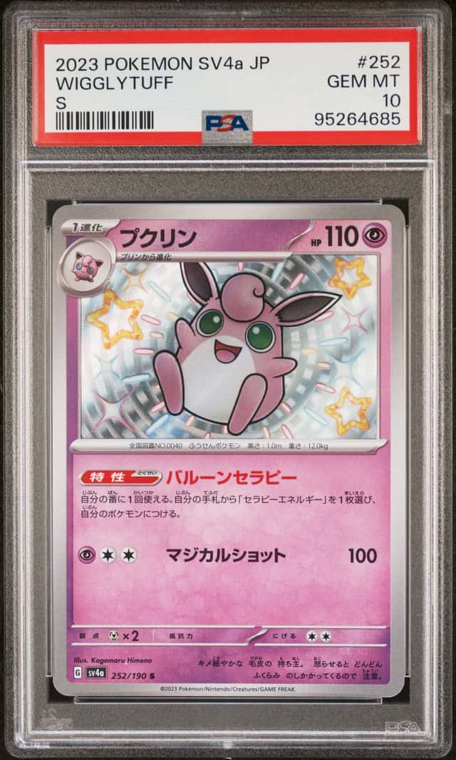 Wigglytuff