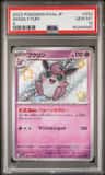Wigglytuff