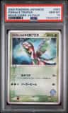 Forina'S Tropius