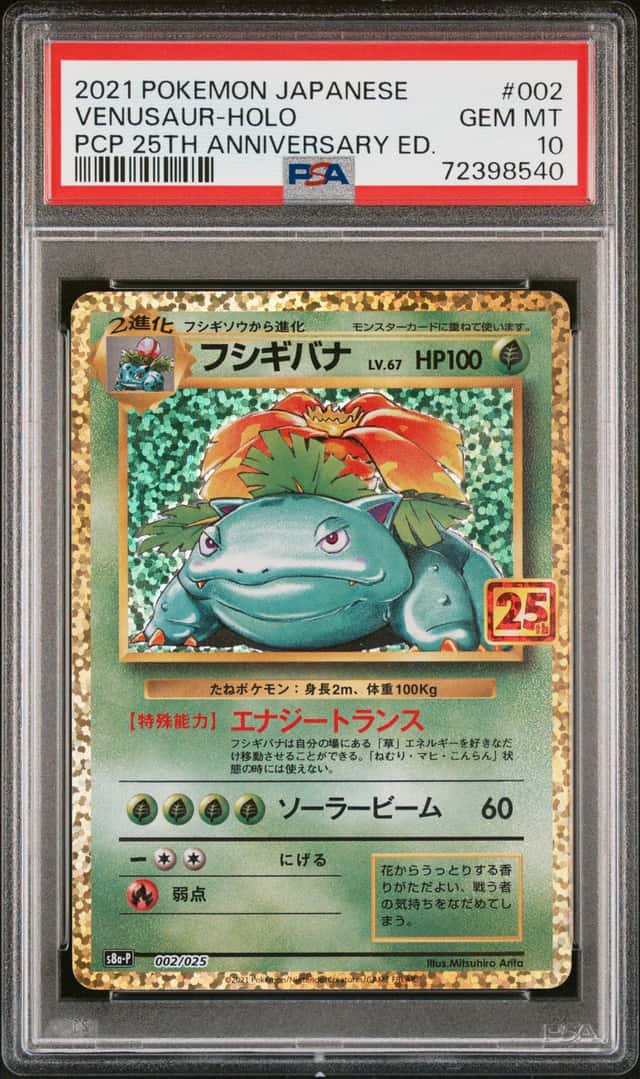 Venusaur