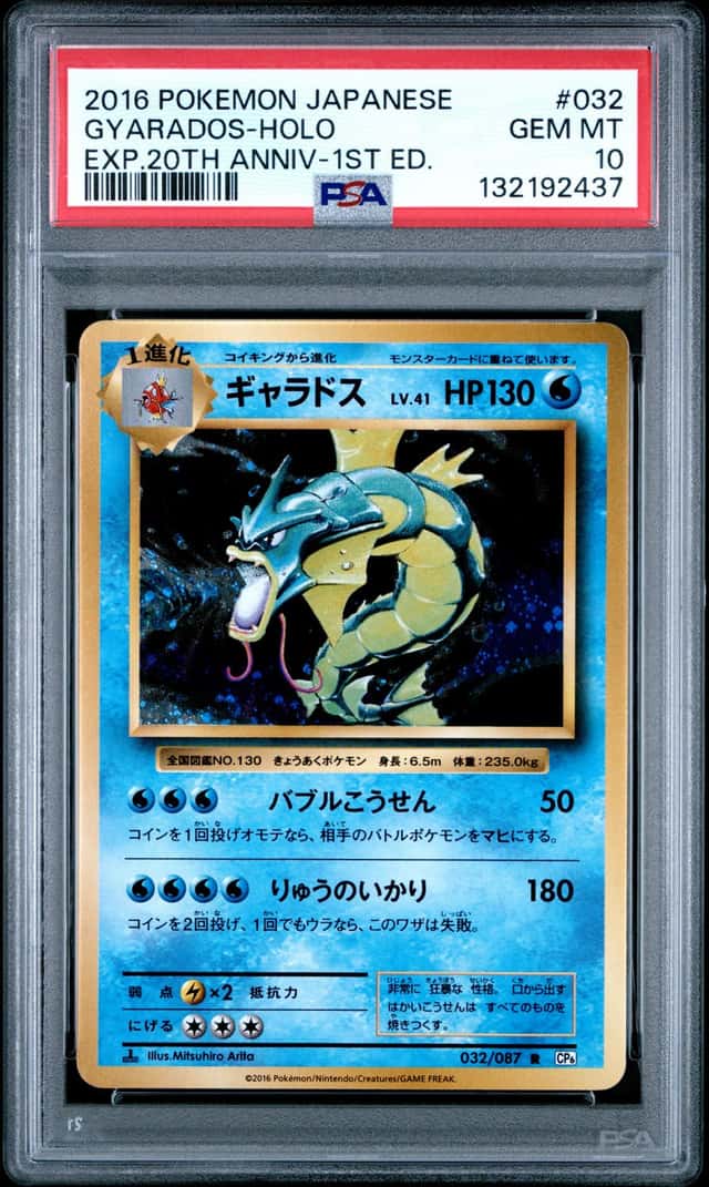 Gyarados