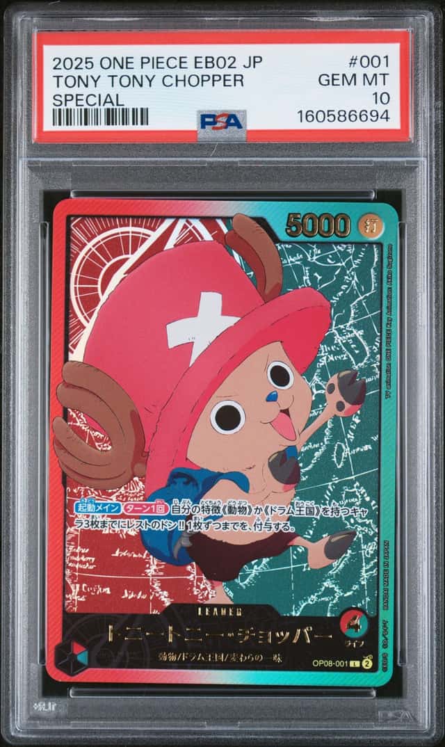 Tony Tony Chopper