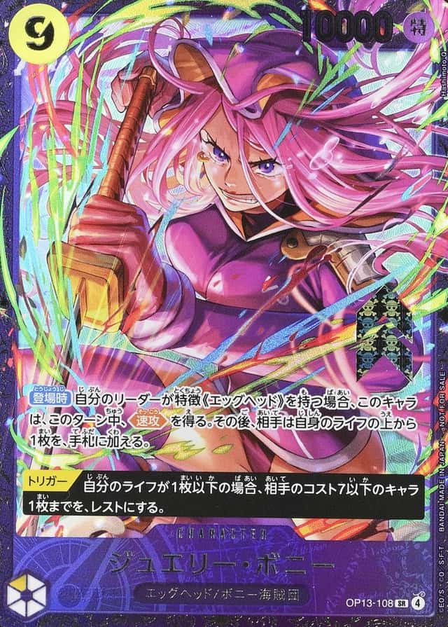 Op Flagship Top8