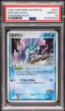 Suicune