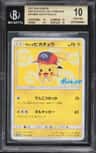Ash'S Pikachu