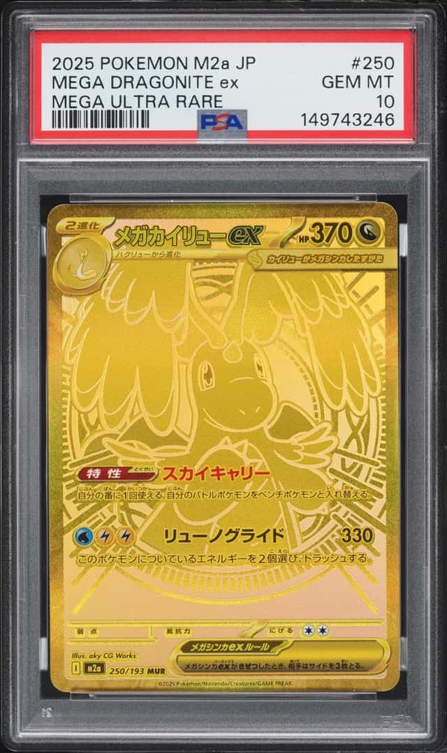 2025 Pokemon Japanese Mega Dream ex MUR Mega Dragonite ex #250 PSA 10 GEM MINT
