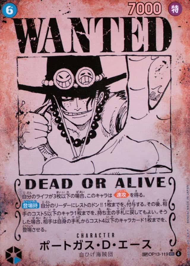Op Wanted Sp