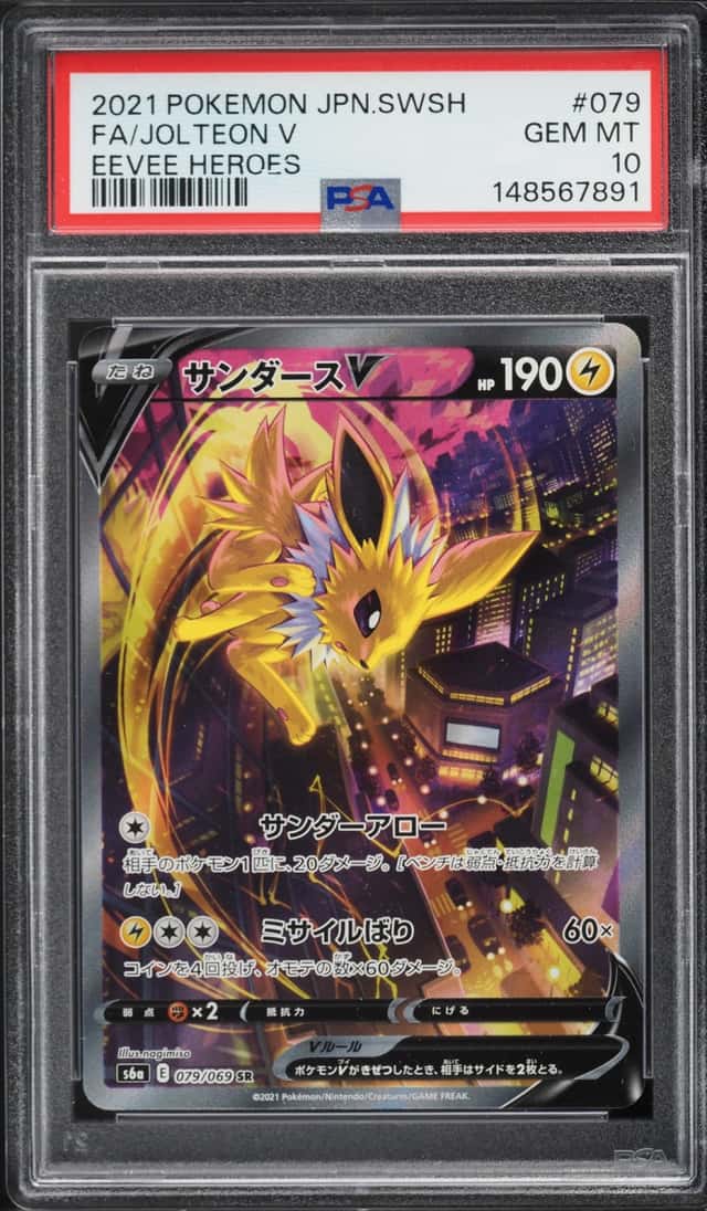Jolteon V