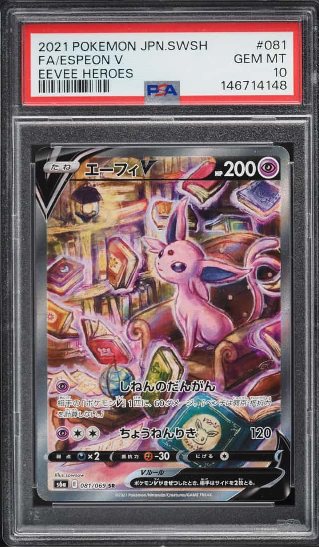 Espeon V