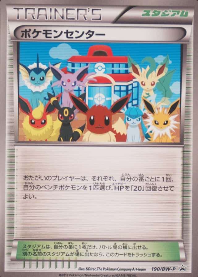 Pokemon Center