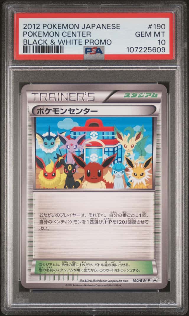 Pokemon Center